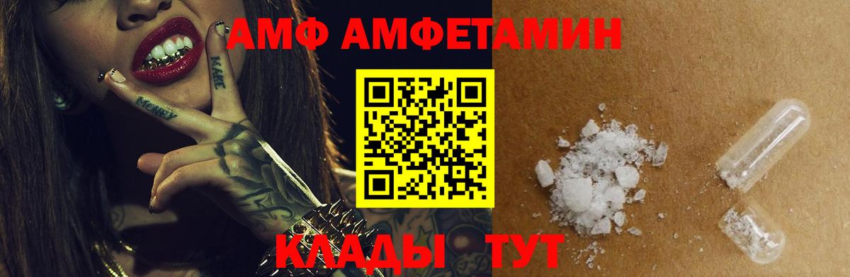 Краснодар  АМФЕТАМИН  Вход с VPN  АМФЕТАМИН  Amphetamine 97% 