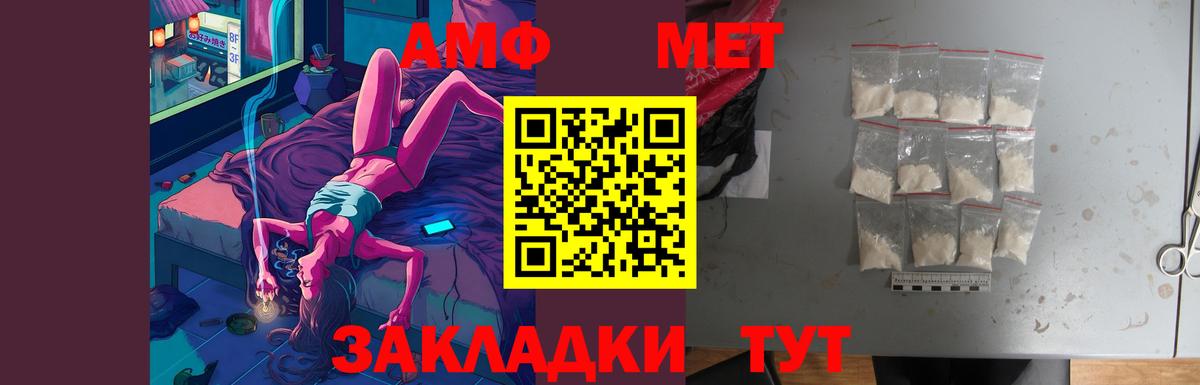 Amphetamine 97% Краснодар