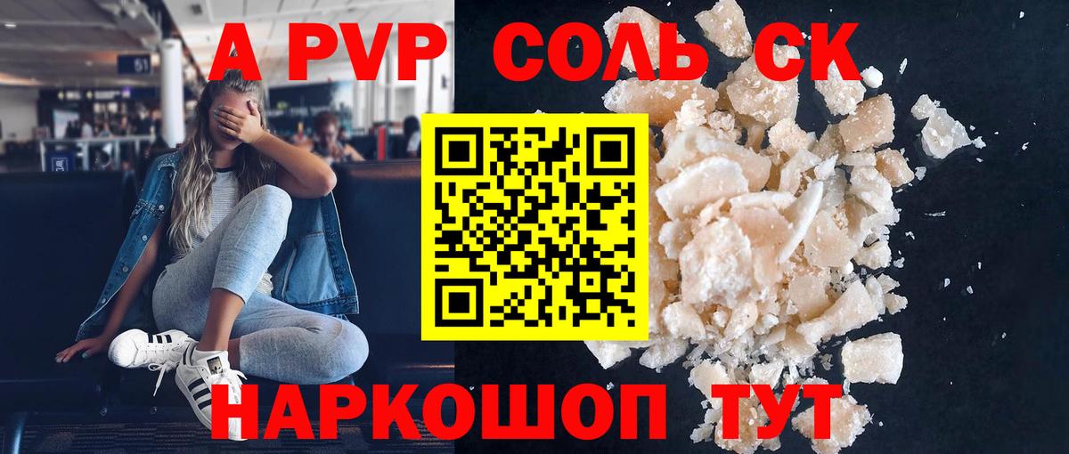 APVP мука  Вход с VPN  Alfa_PVP  цены наркотик  Краснодар 