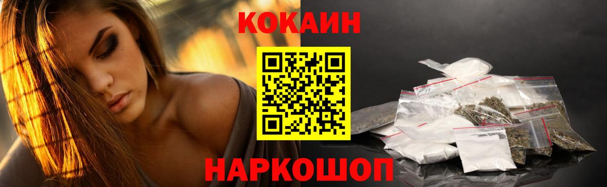 Кокаин Перу Краснодар