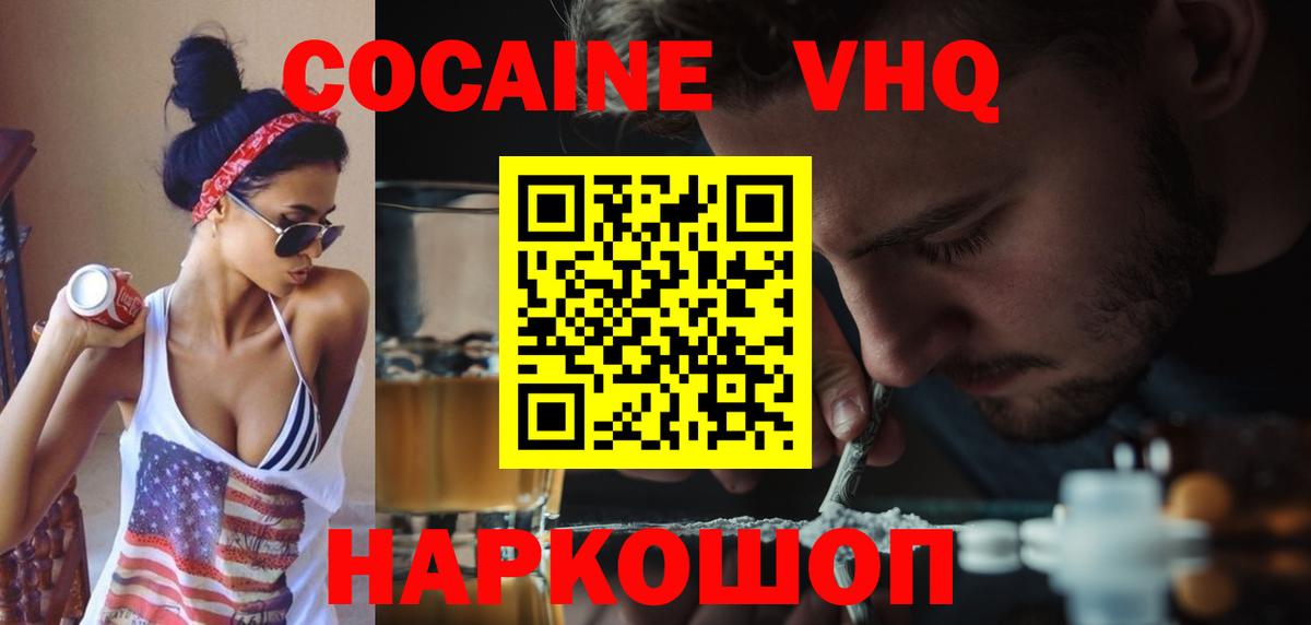 COCAIN Fish Scale  Вход с VPN  цены   Кокаин Боливия  Краснодар 