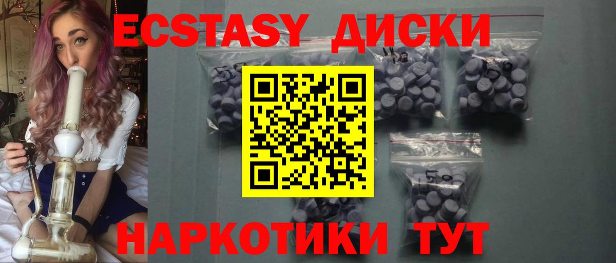 ЭКСТАЗИ mix  ЭКСТАЗИ бентли  Краснодар  закладка  Вход с VPN 