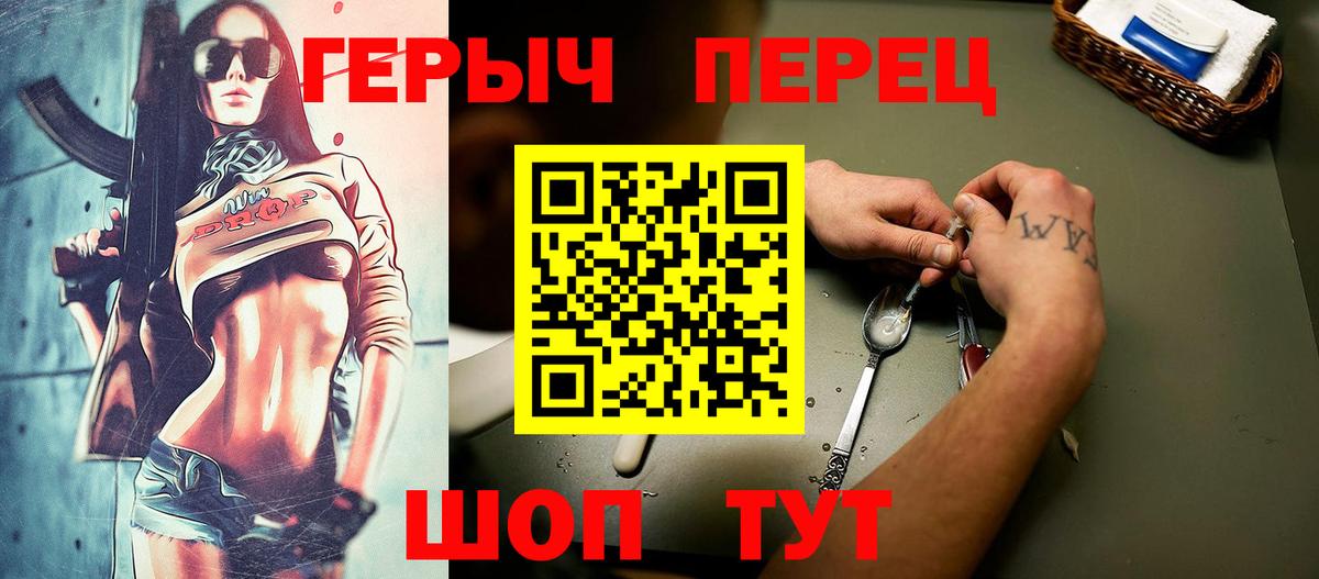 Героин герыч  Вход с VPN  Краснодар 
