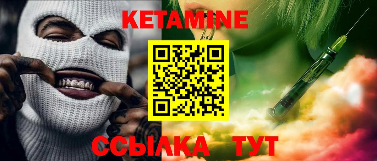 Краснодар  КЕТАМИН VHQ  Вход с VPN 