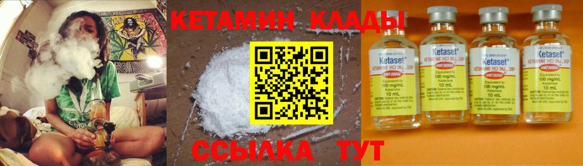 КЕТАМИН ketamine Краснодар