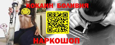 кокаин перу Камышлов
