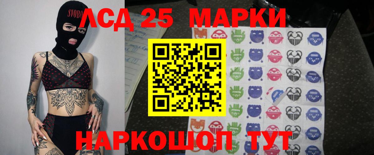LSD-25 экстази ecstasy Краснодар