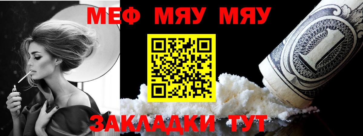 Меф  МЯУ-МЯУ 4 MMC  Краснодар  ОМГ ОМГ ссылки  МЯУ-МЯУ мука  Меф  Вход с VPN 