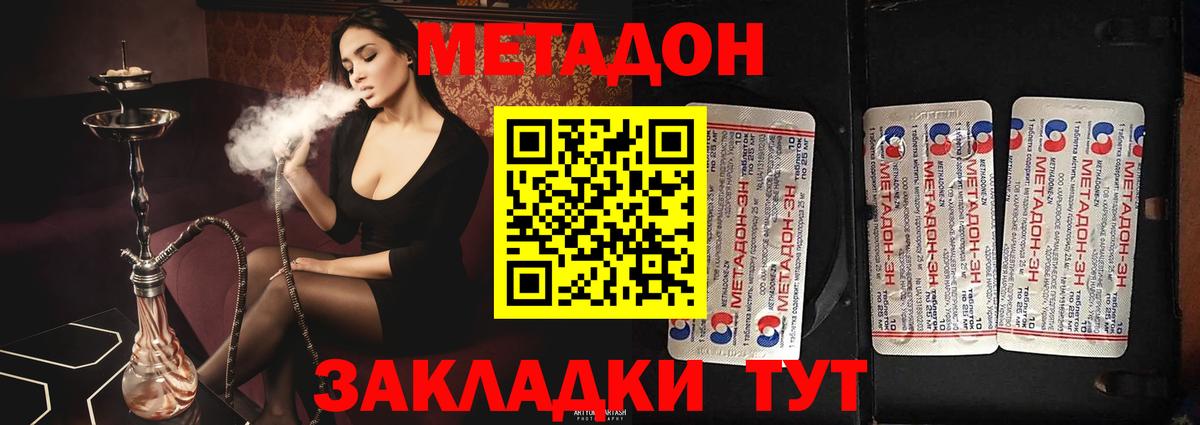 Метадон белоснежный Краснодар