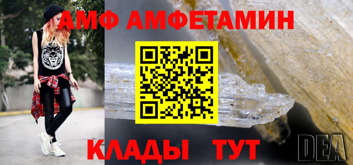 Краснодар  Первитин Methamphetamine  МЕТАМФЕТАМИН  Вход с VPN 